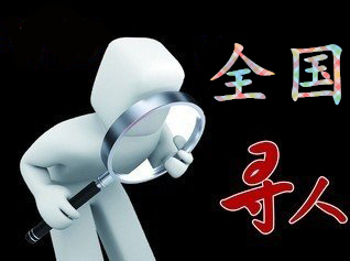瀍河回族区寻人公司找一个人要多少钱？