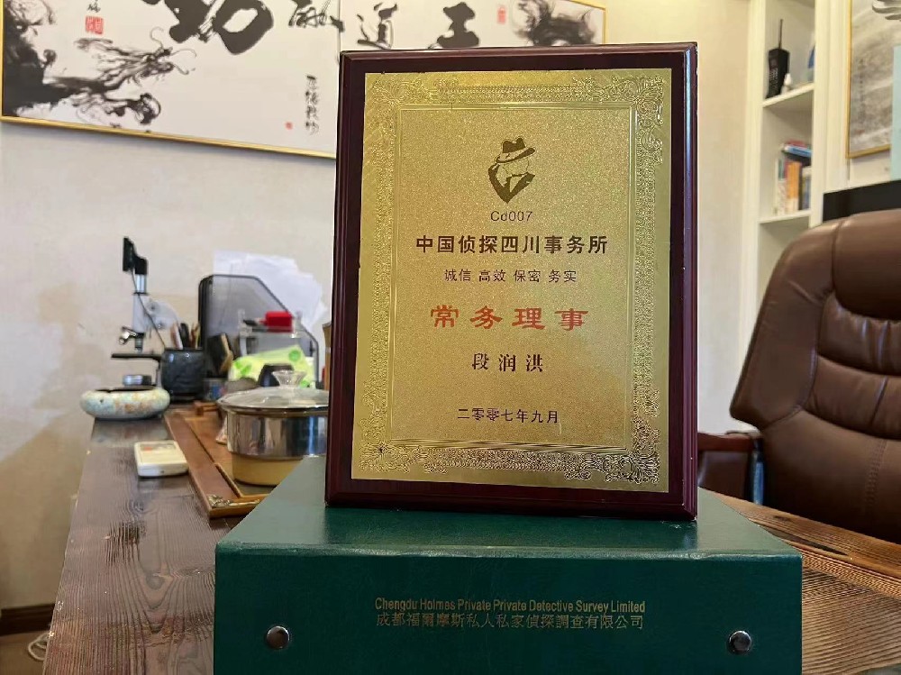 哪里找正规的瀍河回族区福尔摩斯私家侦探