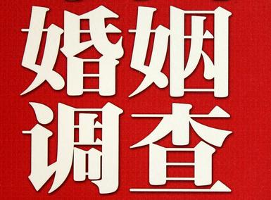 「瀍河回族区福尔摩斯私家侦探」破坏婚礼现场犯法吗？
