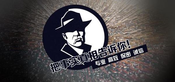 瀍河回族区私家调查公司的几大原则
