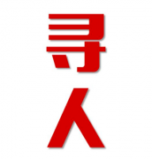 瀍河回族区找人公司寻人方法